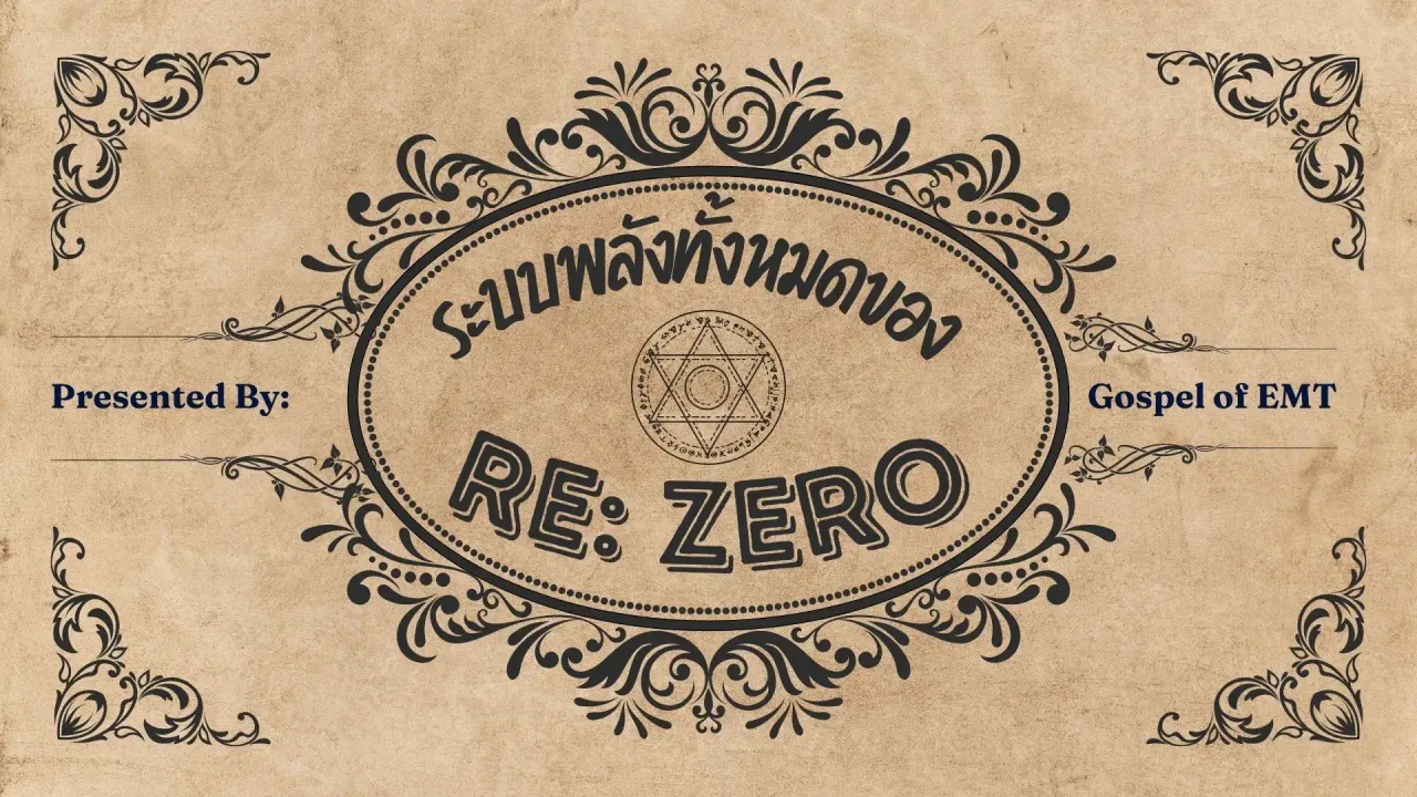 re: zero power system