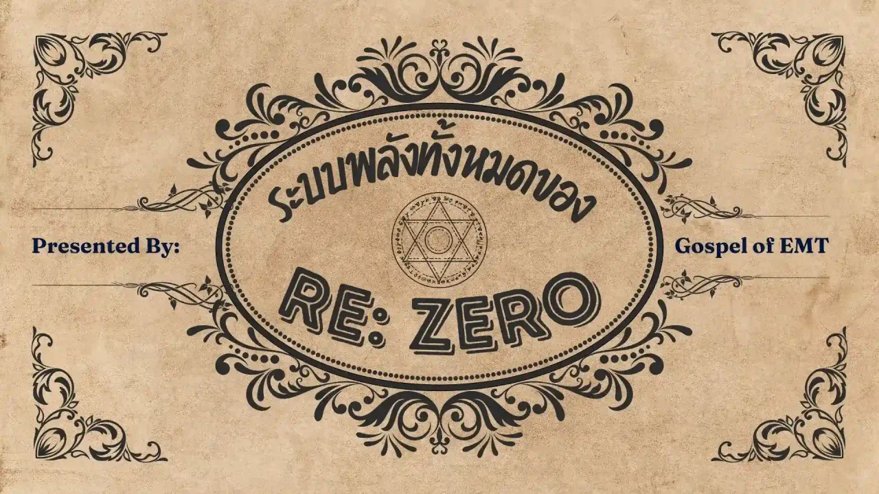 re: zero power system