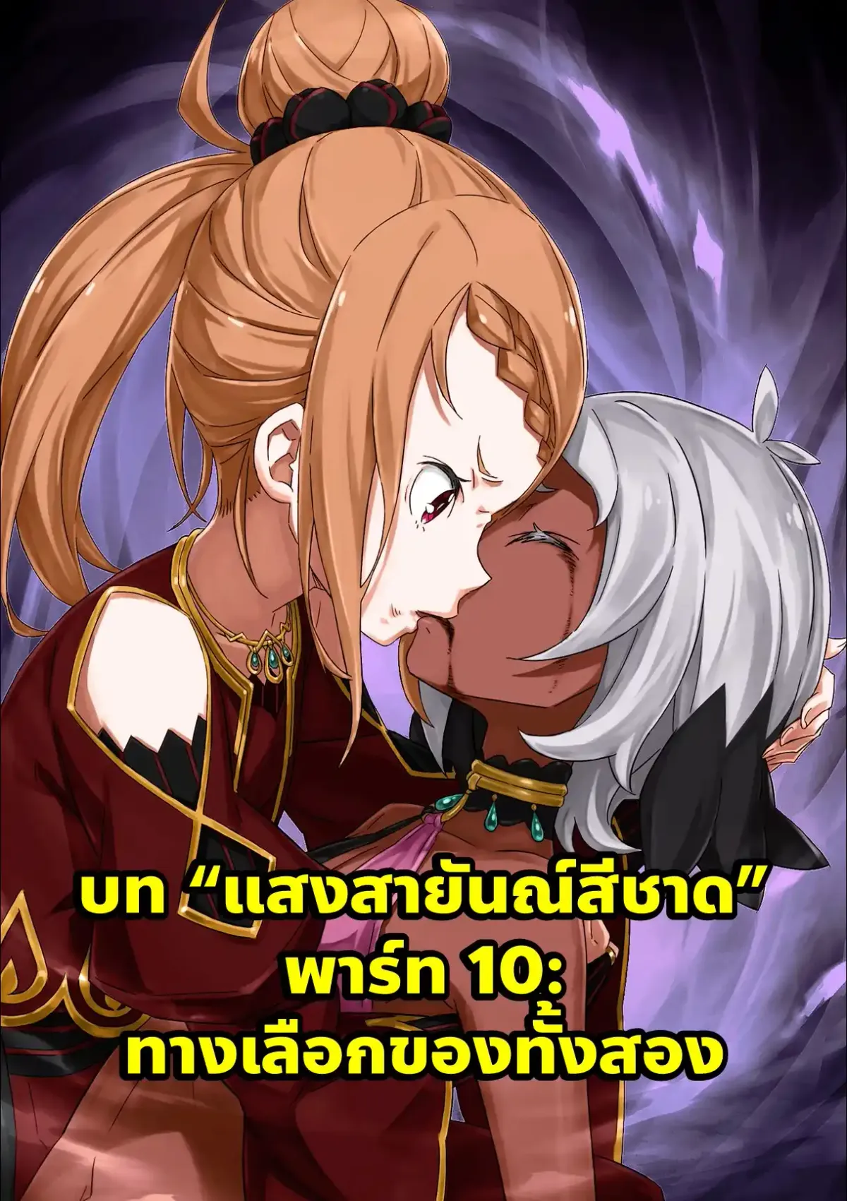 re zero EX5 แปลไทย