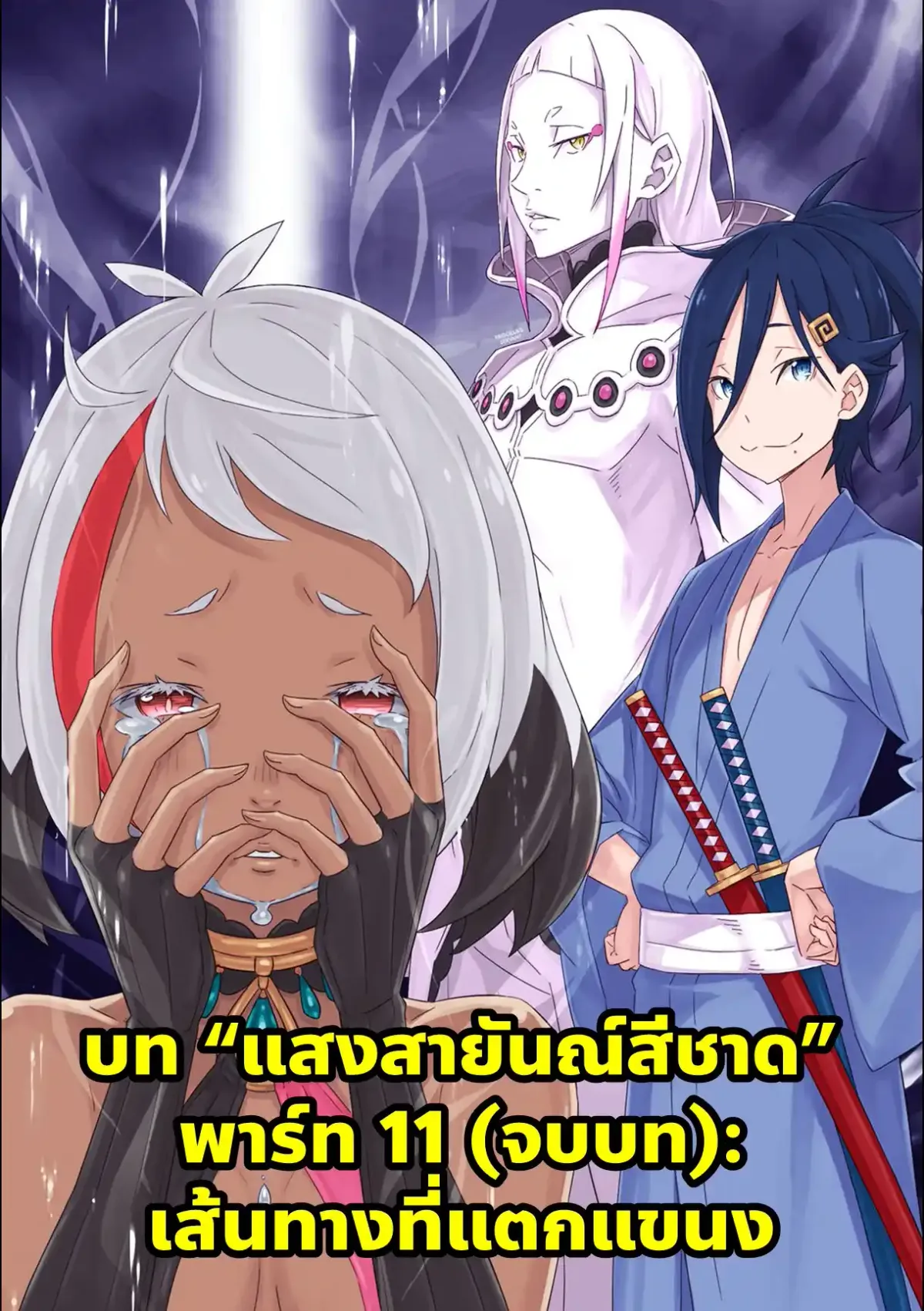re zero EX5 แปลไทย