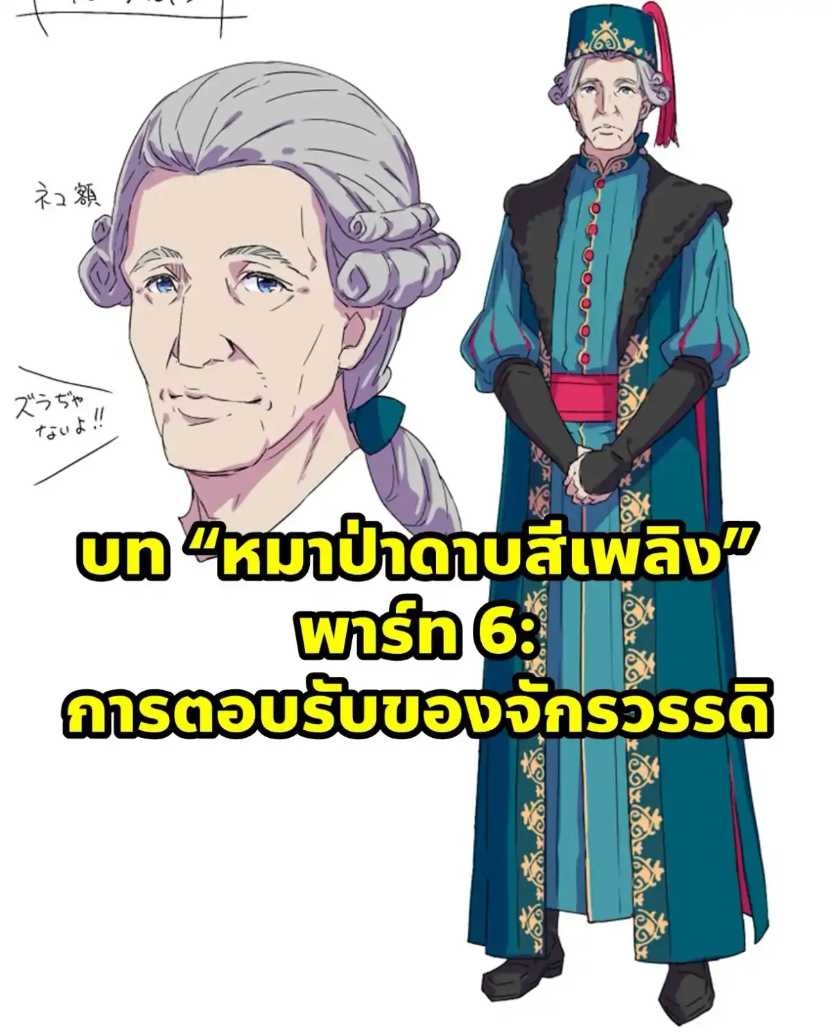 re zero EX5 แปลไทย