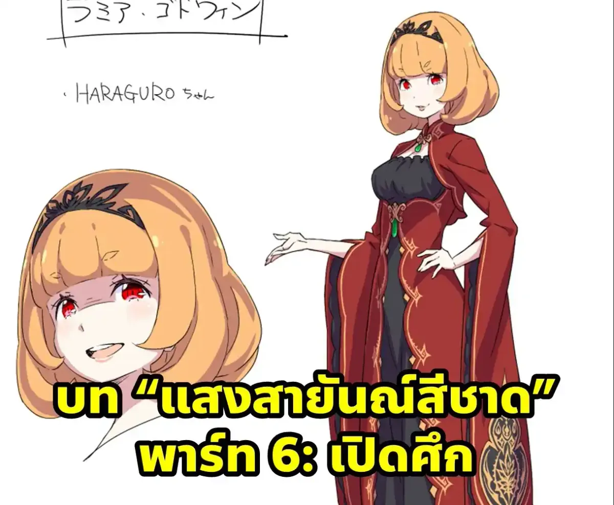 re zero EX5 แปลไทย