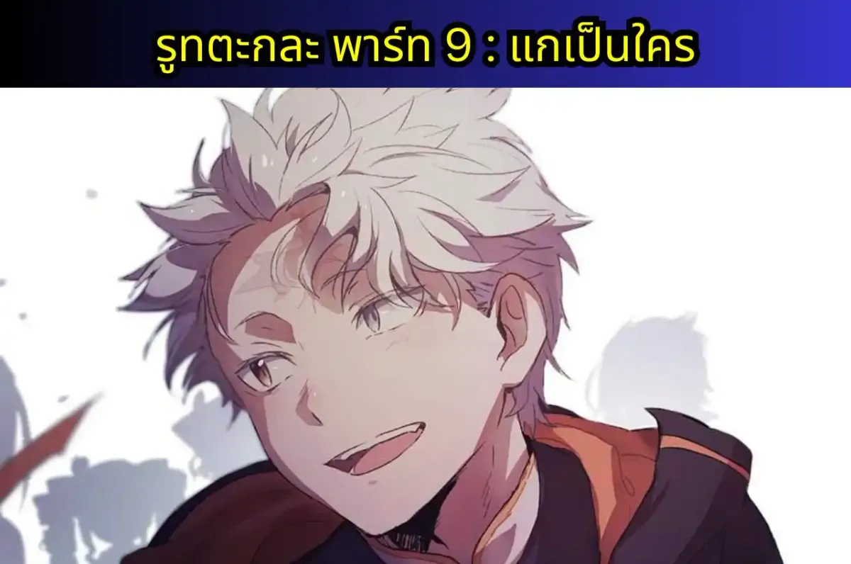 re zero IF-TSUGIHAGU แปลไทย