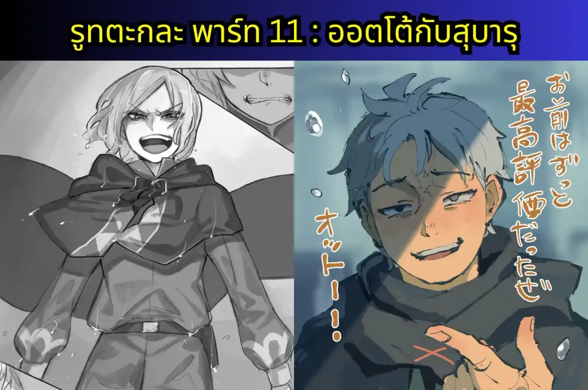 re zero IF-TSUGIHAGU แปลไทย