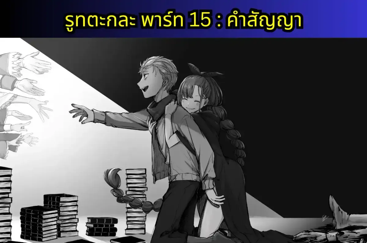 re zero IF-TSUGIHAGU แปลไทย