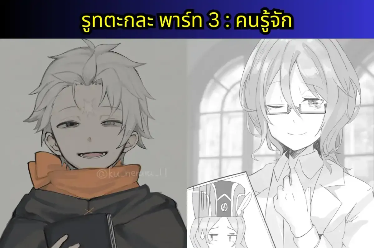 re zero IF-TSUGIHAGU แปลไทย