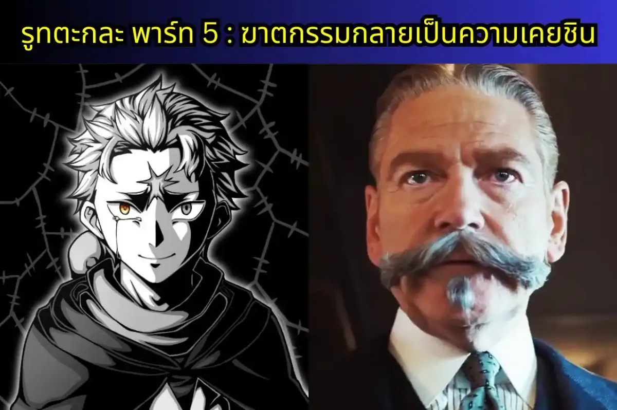re zero IF-TSUGIHAGU แปลไทย