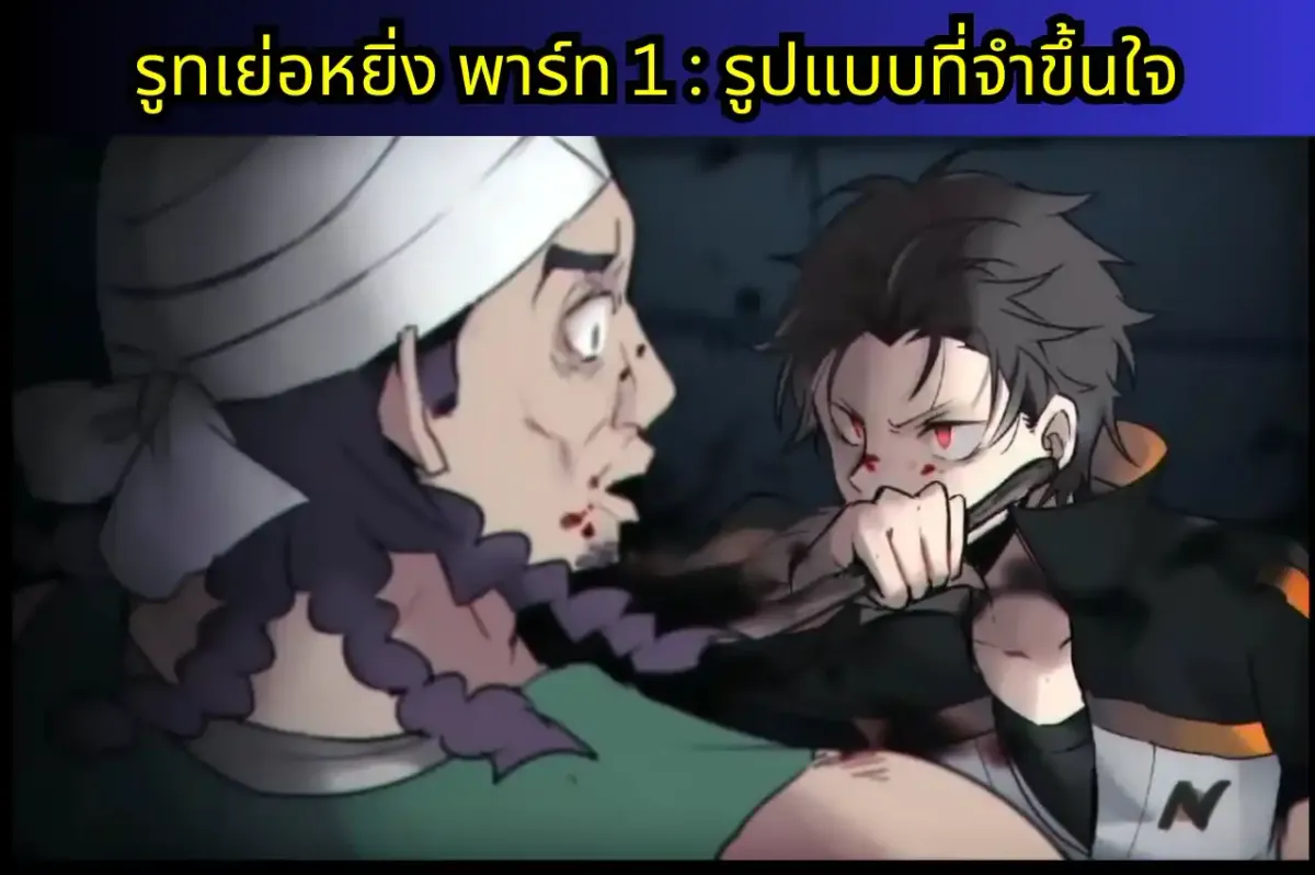 re zero IF-PRIDE แปลไทย