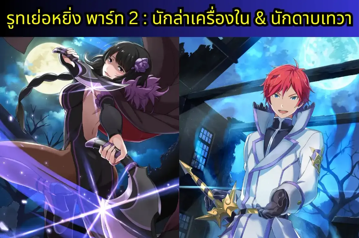 re zero IF-PRIDE แปลไทย