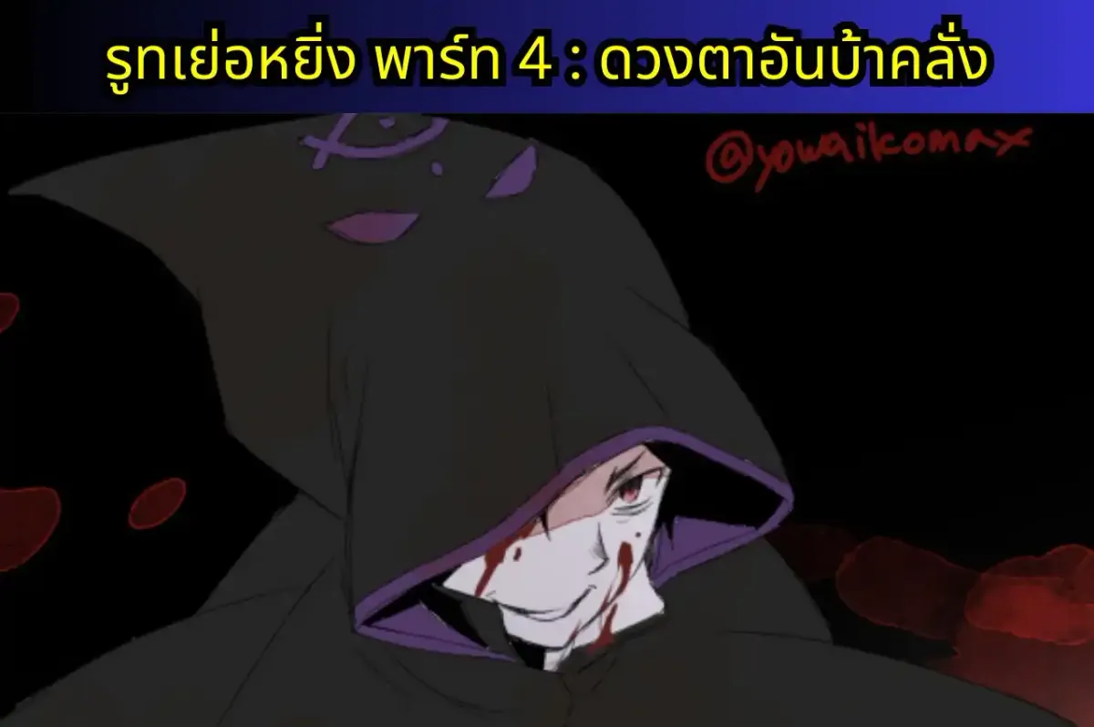 re zero IF-PRIDE แปลไทย