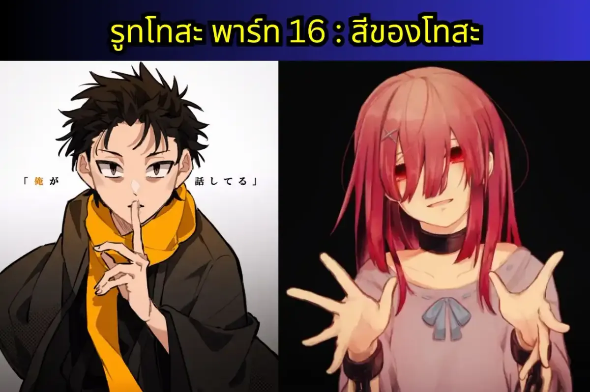 re zero IF-WRATH แปลไทย รูทโทสะพาร์ท 16 : สีของโทสะ