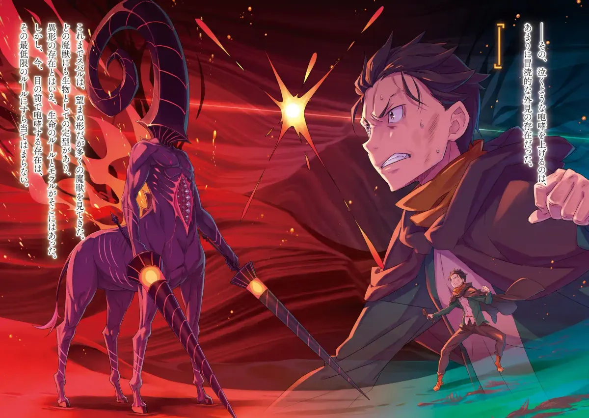 webnovel arc6