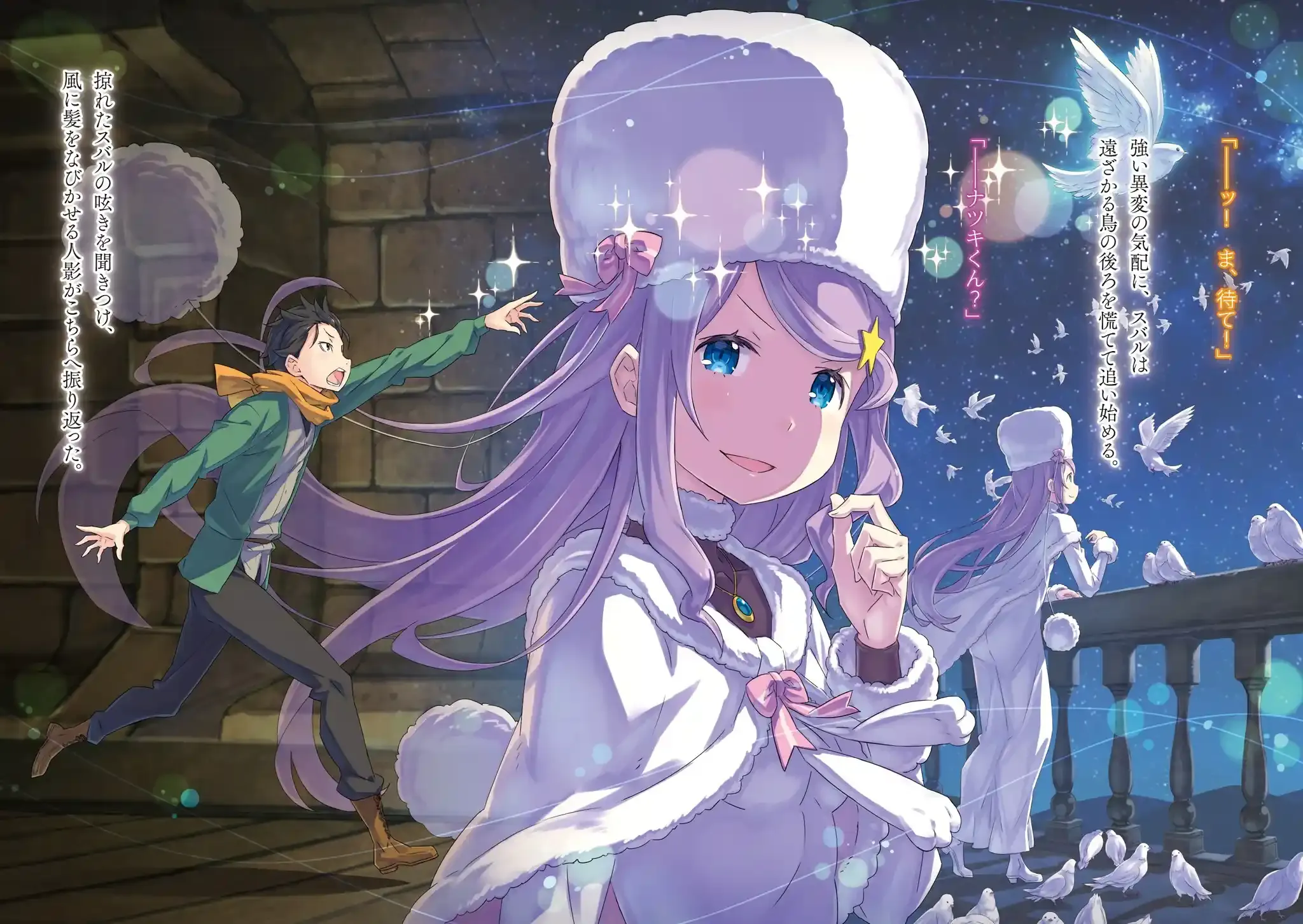 Pleiades Watchtower