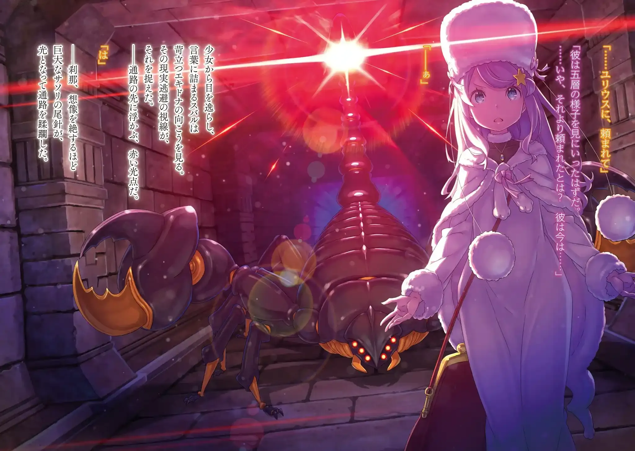 Pleiades Watchtower