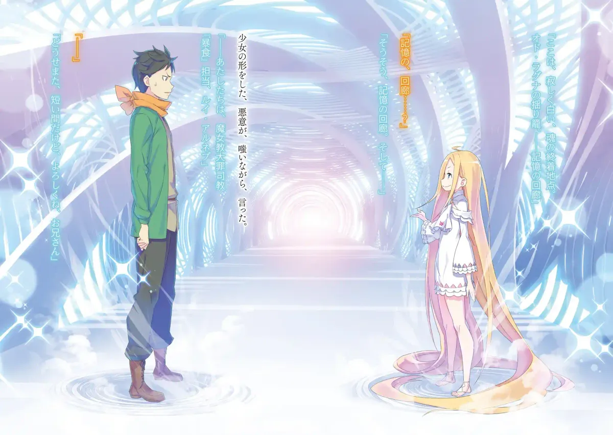 webnovel arc6