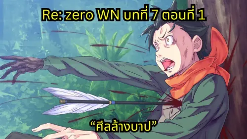 webnovel arc7 chapter1