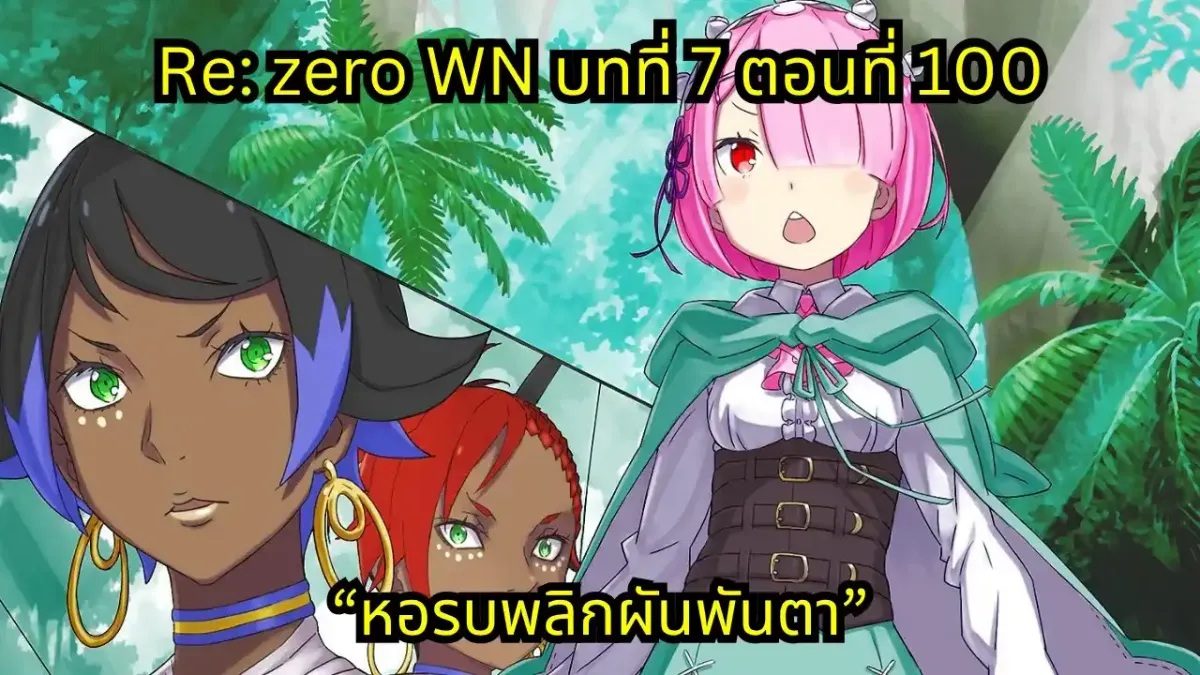 webnovel arc7 chapter100