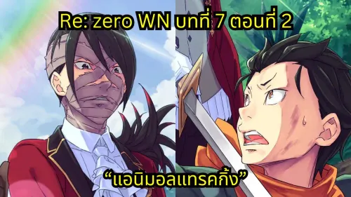 webnovel arc7 chapter2