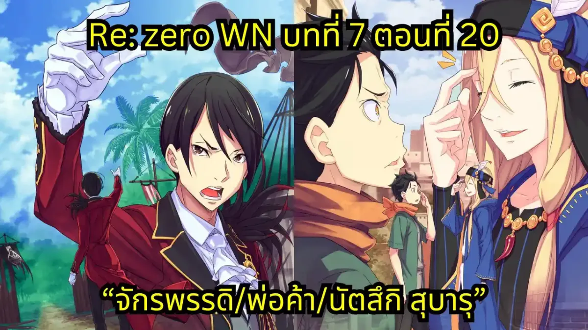 webnovel arc7 chapter20