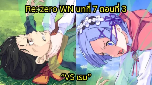 webnovel arc7 chapter3