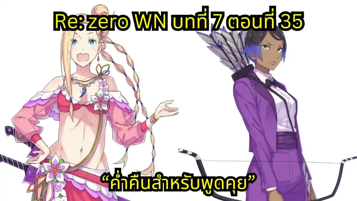 webnovel arc7 chapter35