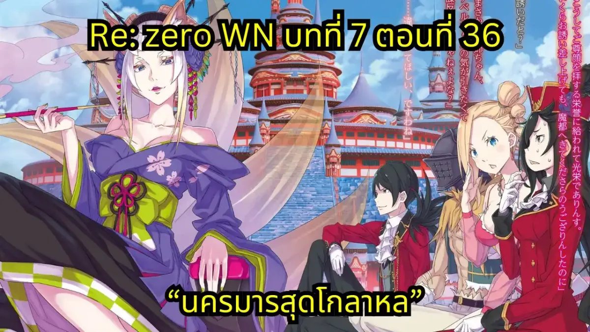 webnovel arc7 chapter36