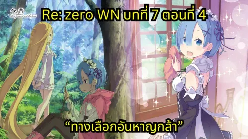 webnovel arc7 chapter4