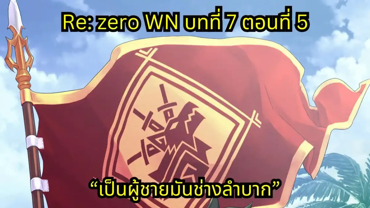 webnovel arc7 chapter5
