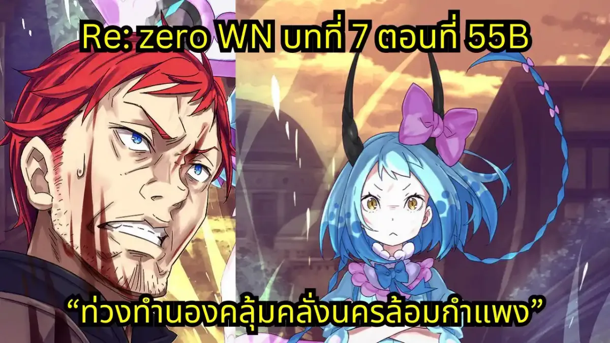 webnovel arc7 chapter55B