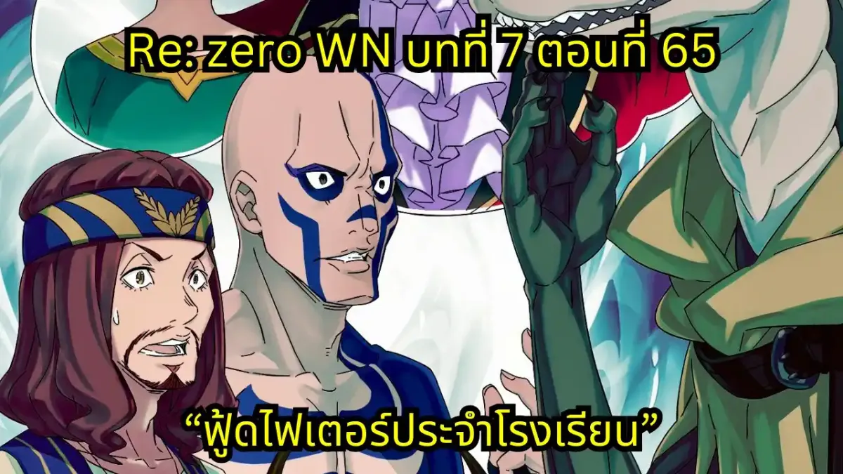 webnovel arc7 chapter65
