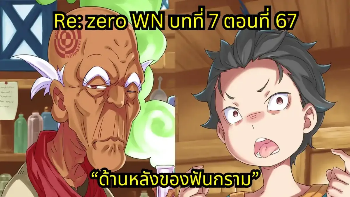 webnovel arc7 chapter67