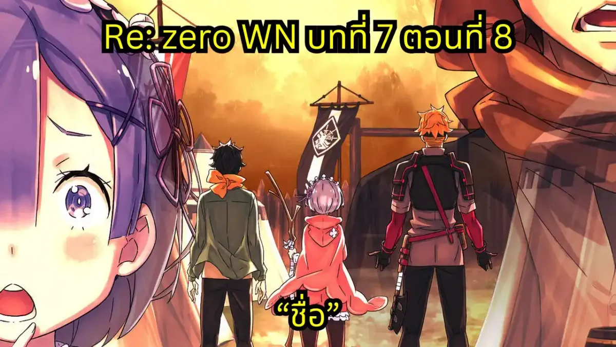 webnovel arc7 chapter8