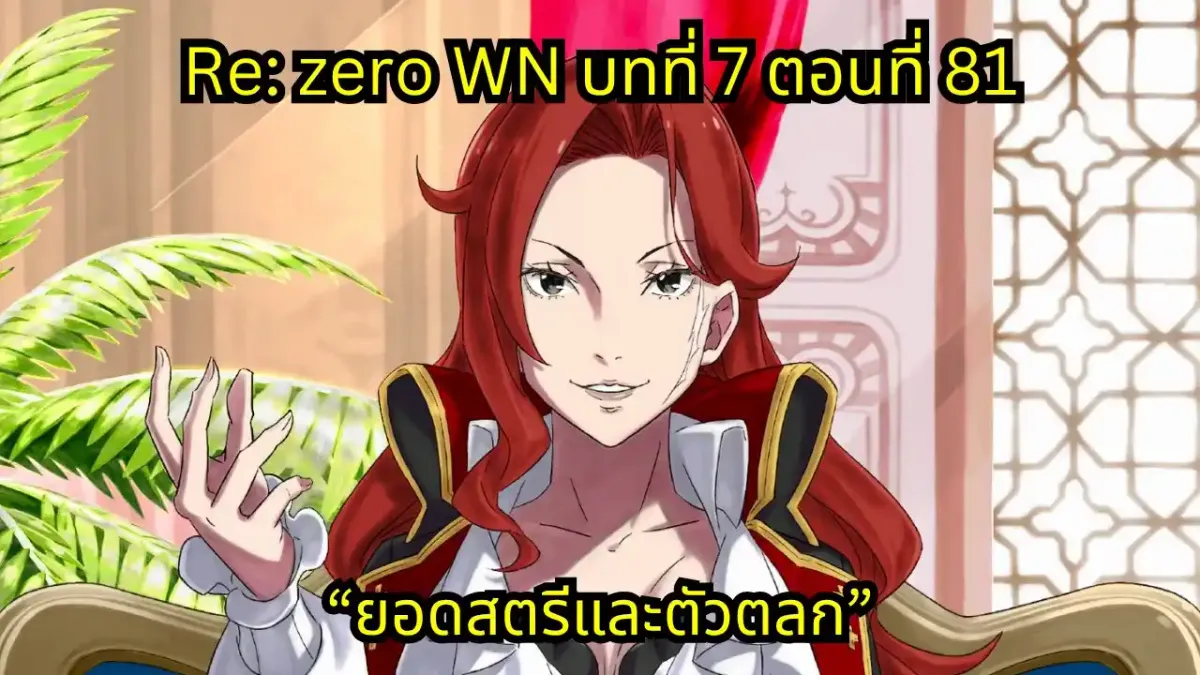 webnovel arc7 chapter81
