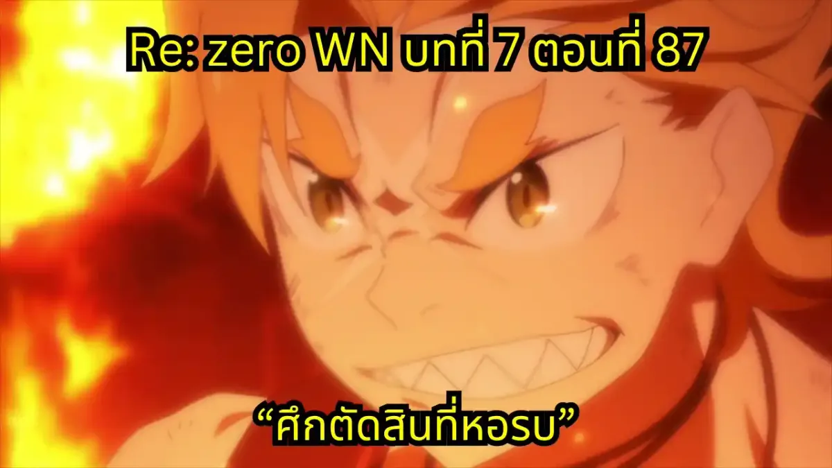 webnovel arc7 chapter87