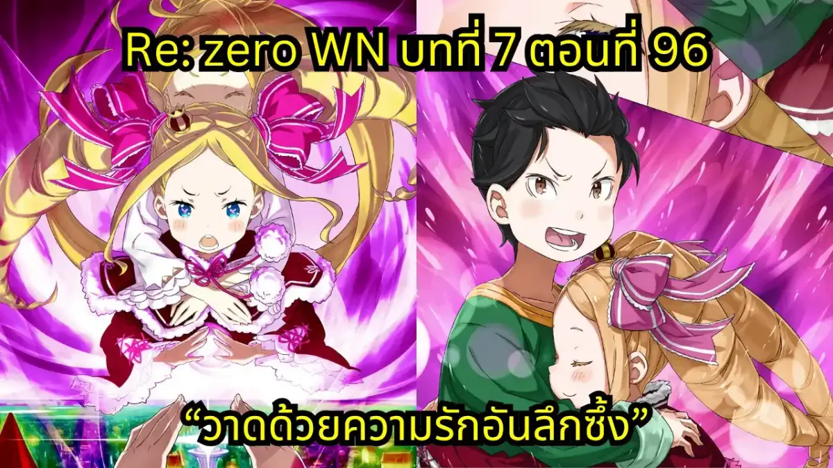 webnovel arc7 chapter96