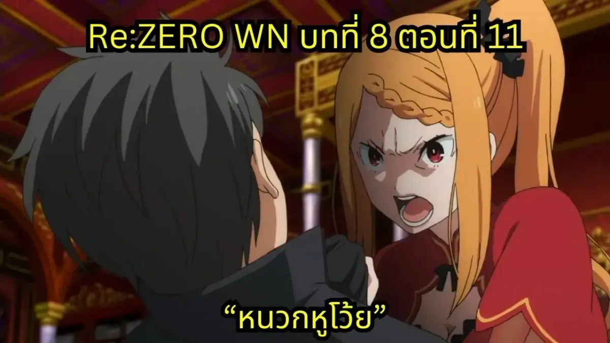 webnovel arc8 chapter11