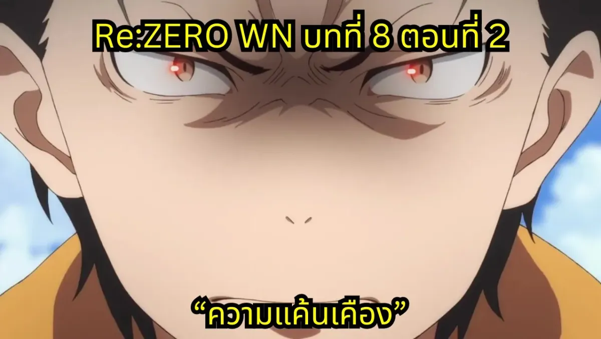 webnovel arc8 chapter2