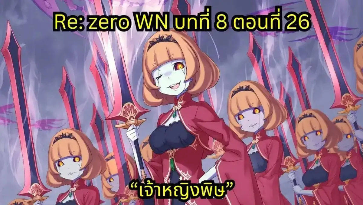 webnovel arc8 chapter26