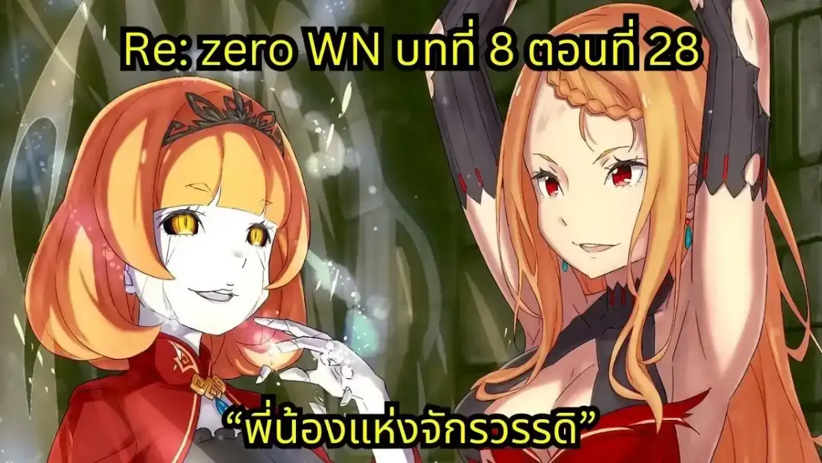 webnovel arc8 chapter28