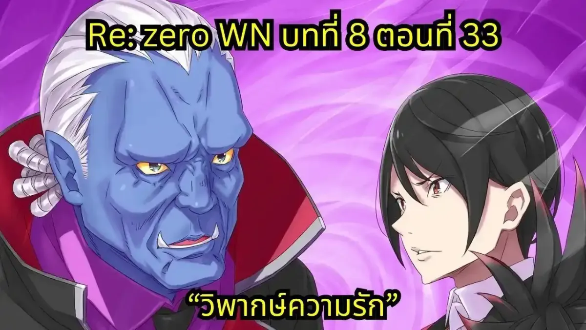 webnovel arc8 chapter33
