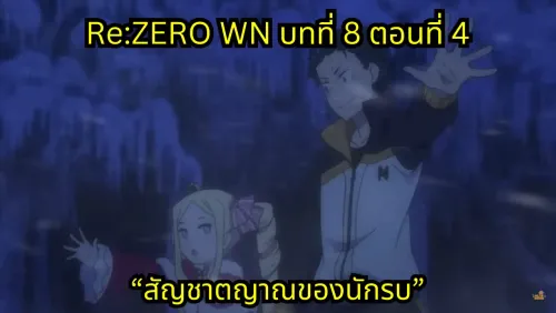 webnovel arc8 chapter4