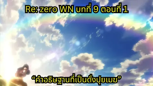 webnovel arc9 chapter1