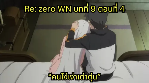 webnovel arc9 chapter4